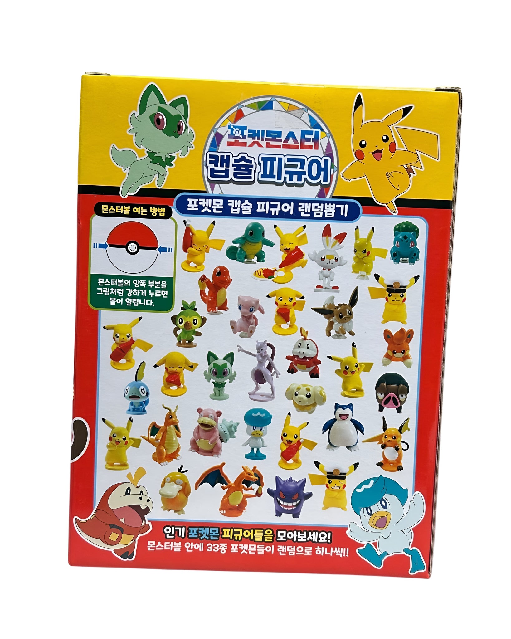 Pokemon Blind Capsule