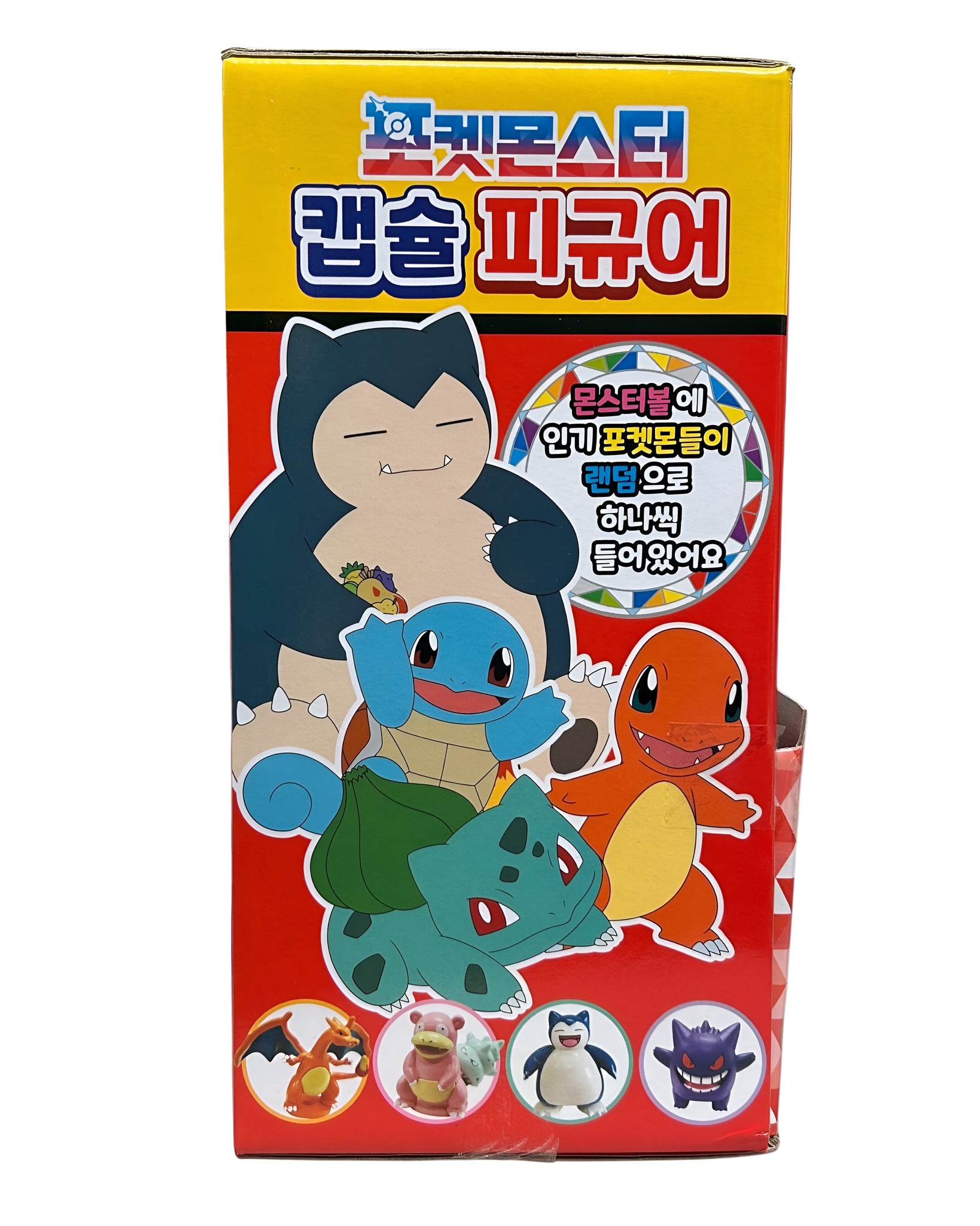 Pokemon Blind Capsule